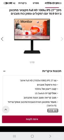 מסך מחשב LG