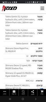 אופני haro Daley 2