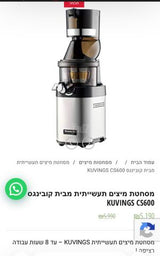 מסחטת מיץ