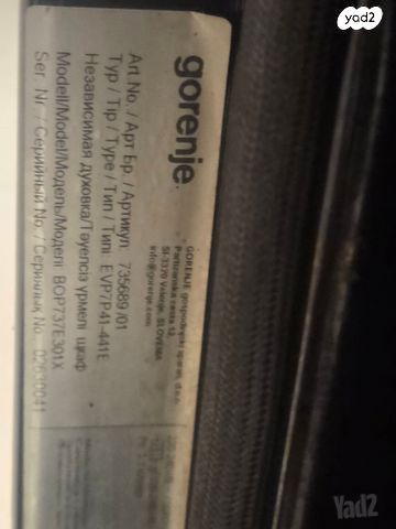 תנור בנוי GORENJE BOP737E301X