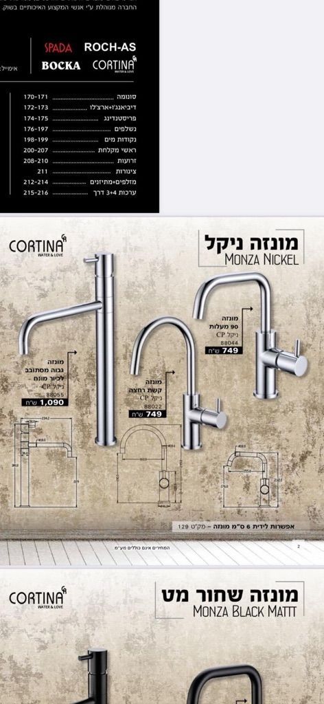 ברז