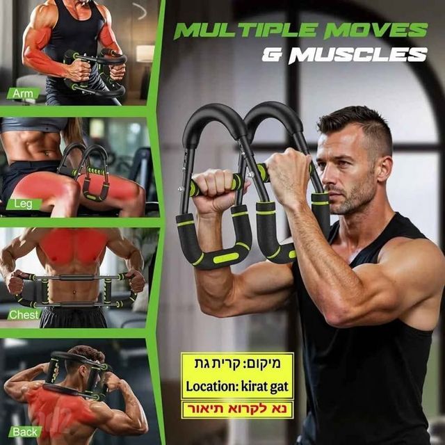 מכשיר כושר