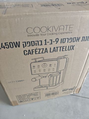 מכונת קפה COOKIVATE