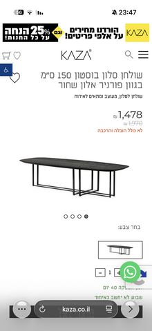 שולחן סלון