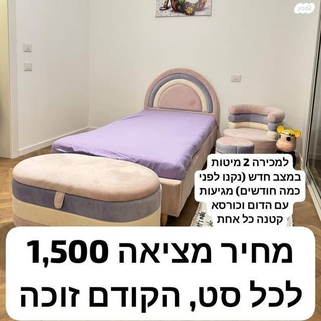 מיטה