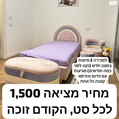 מיטה