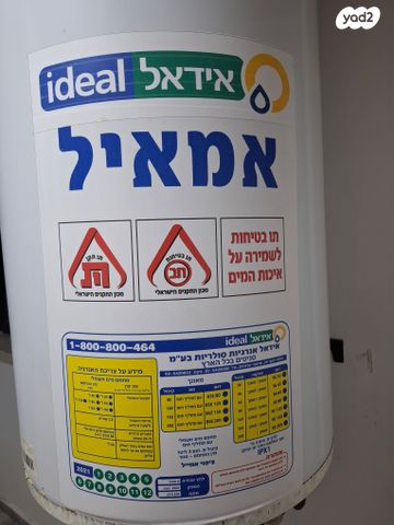 דוד שמש