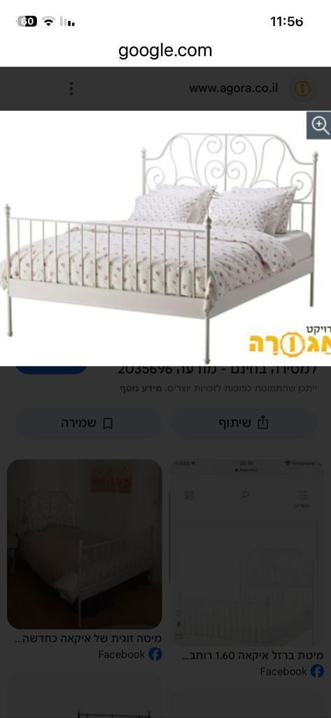 מיטה
