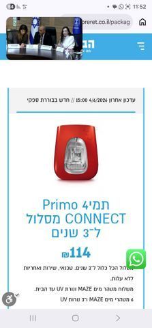 תמי 4 primo