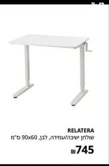 שולחן RELATERA