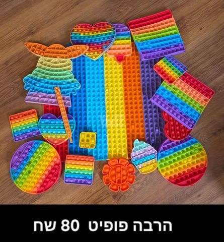 פופיט