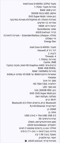 מחשב  נייד ASUS X454L