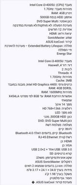 מחשב  נייד ASUS X454L