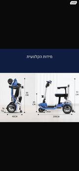 קלנועית