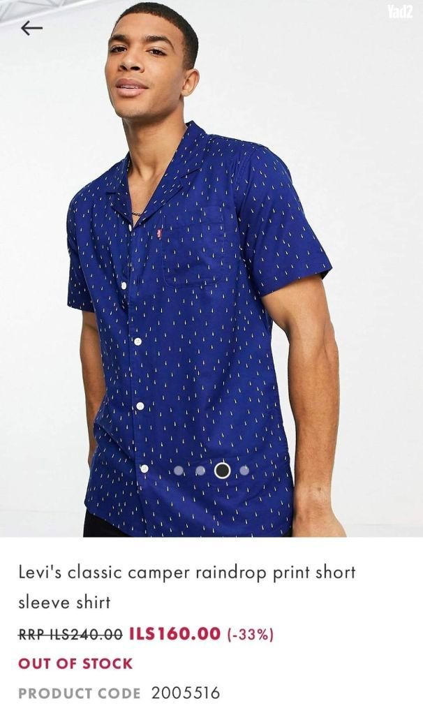 חולצה Levi's classic raindrop