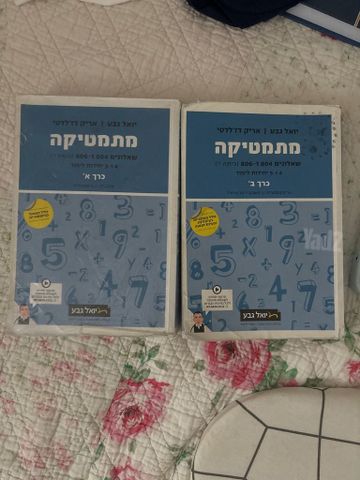 ספר יואל גבע