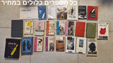 חבילת ספרים