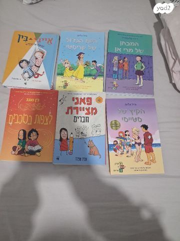 ספרים למכירה