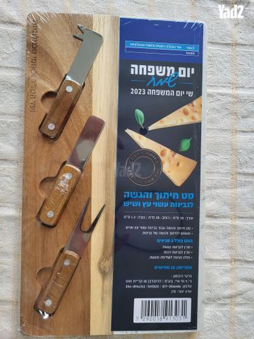 סט מגש גבינות