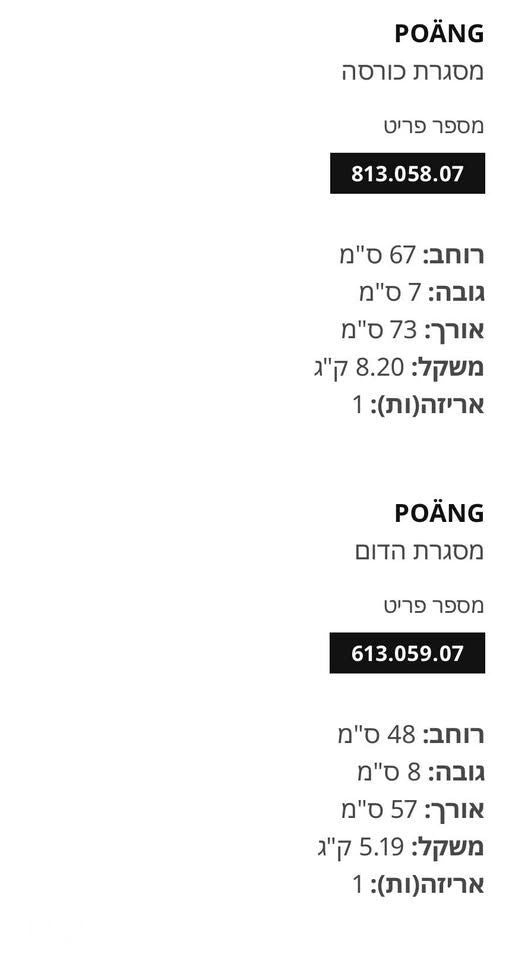 כורסא והדום