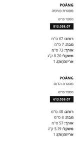 כורסא והדום