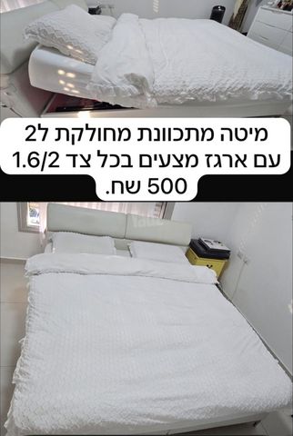 מיטה זוגית
