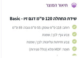שידת החתלה
