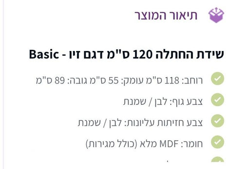 שידת החתלה
