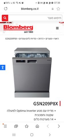 מדיח כחדש חברת Blomberg