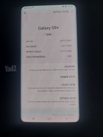 פלאפון