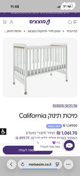 מיטת תינוק