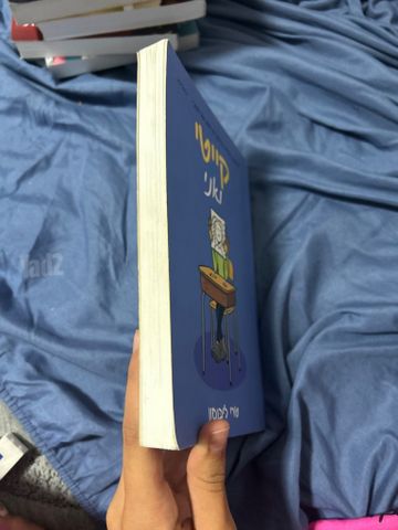 קייטי ואני