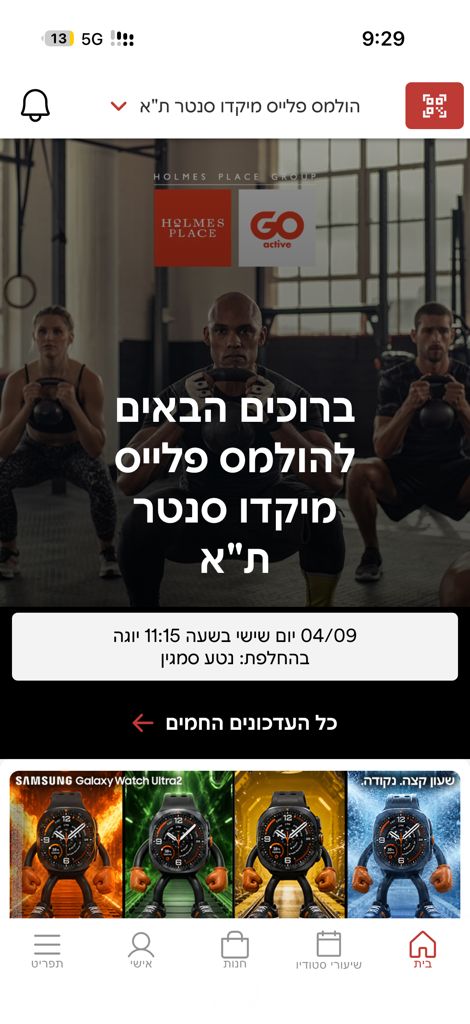 מנוי חדר כושר