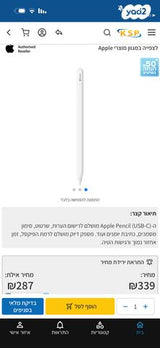 iPad Air M3 + Apple Pencil