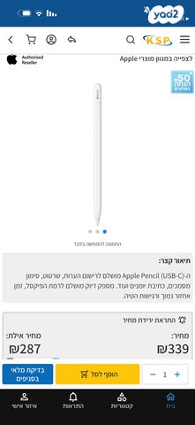 iPad Air M3 + Apple Pencil