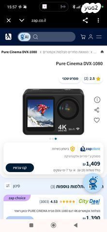 pure cinema 4K Dual Screen