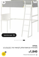 מיטת גלריה