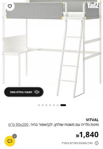 מיטת גלריה