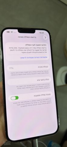 אייפון 13 פרו מקס