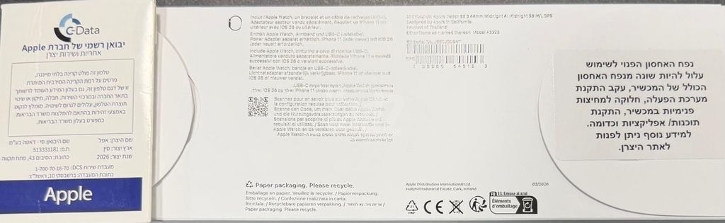 Apple Watch SE (2nd Gen-