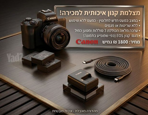 מצלמת canon קנון