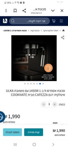 מכונת קפה
