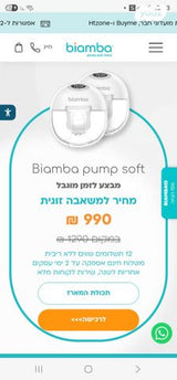 משאבת הנקה