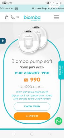 משאבת הנקה