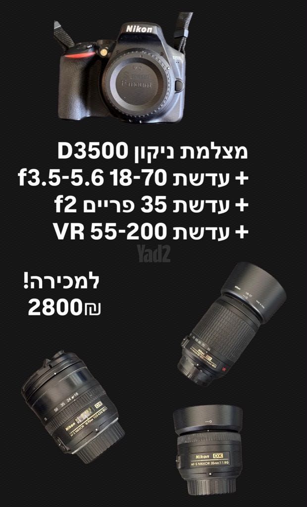 מצלמה Nikon D3500