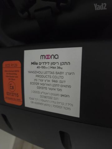 כיסא בטיחות