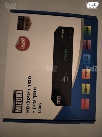 ממיר עידן פלוס