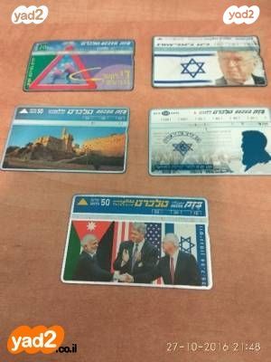 טלכרדים שונים