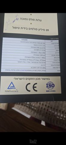מכשיר לייזר