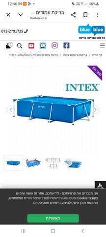 בריכה עמודים 2×3